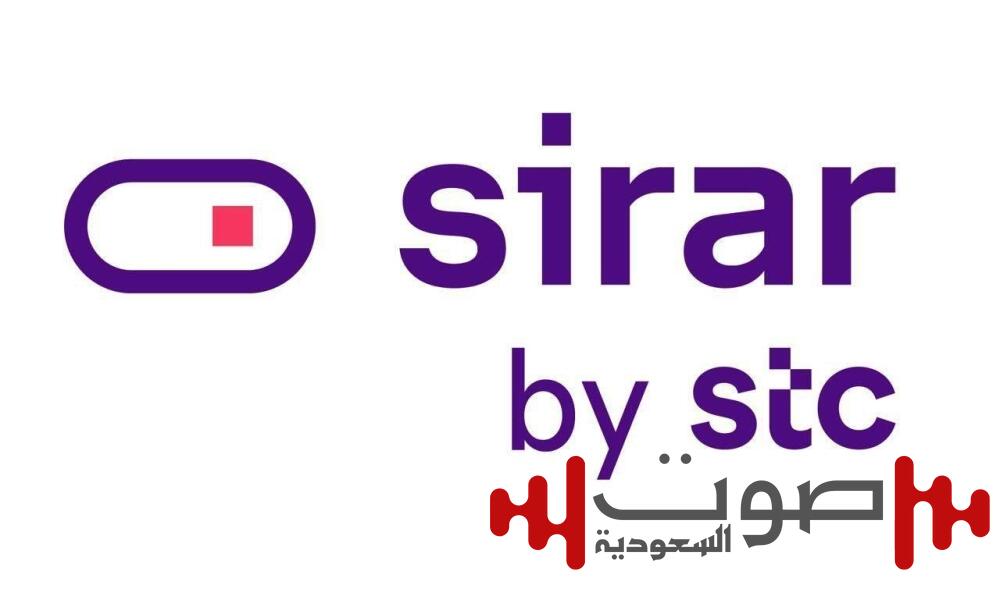 «سِرار» إحدى شركات مجموعة «STC» تحصل على ترخيص المستوى الأول لخدمات مركز عمليات الأمن السيبراني المُدار