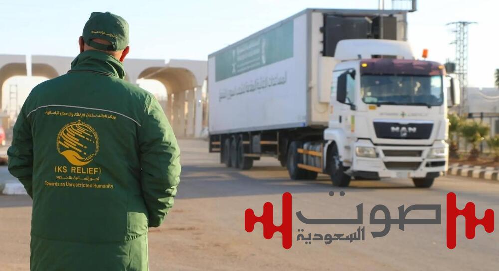 25 شاحنة إغاثية سعودية تعبر منفذ «نصيب الحدودي» لمساعدة الشعب السوري