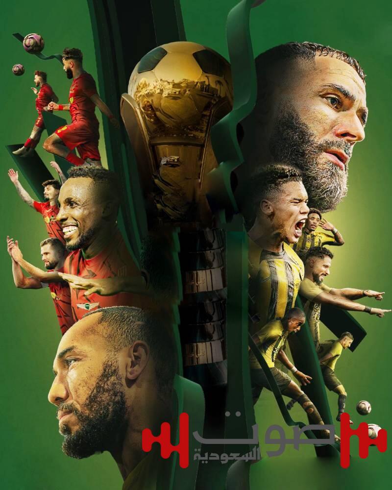 من يخطف الكأس الغالية ؟