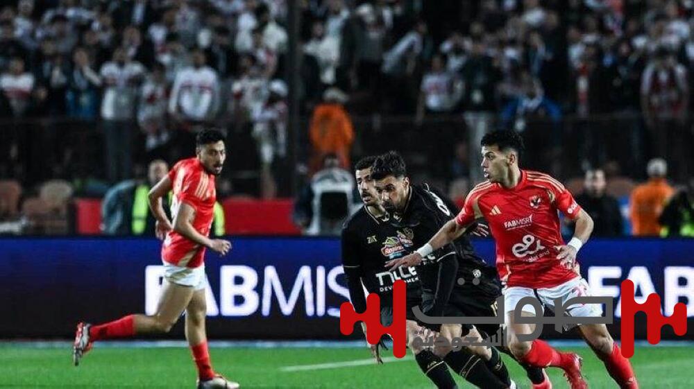 «ديربي القاهرة» في مهب الريح.. «الأهلي» يرفض اللعب و«الزمالك» يلتزم بالمواجهة
