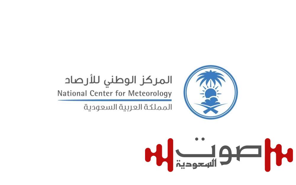 «الأرصاد»: عوالق ترابية على محافظتي جدة وبحرة