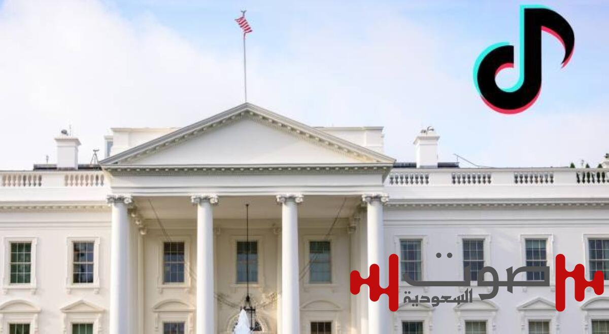 البيت الأبيض يدشن حساباً رسمياً على «تيك توك»