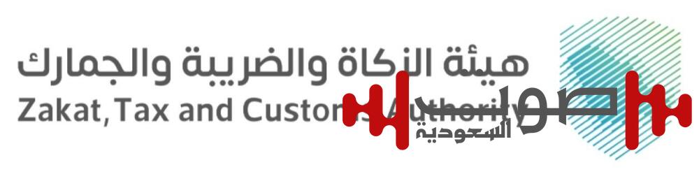 «الزكاة»: العقارات المعادة هِبتها لن تعفى من الضريبة خلال 3 سنوات