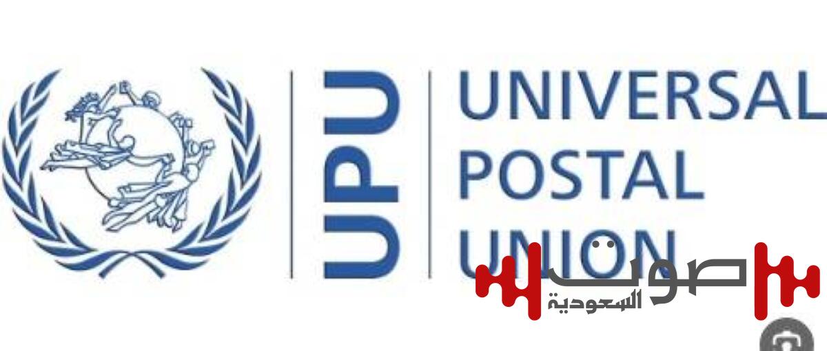 25 دولة تعلِّق خدمات البريد الصادرة إلى أمريكا