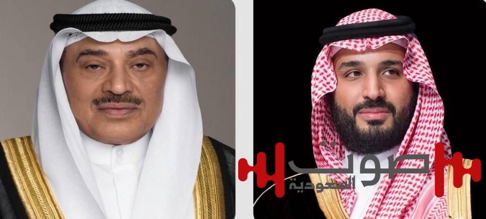 الأمير محمد بن سلمان يُعزي ولي عهد الكويت في وفاة الشيخ دعيج الصباح
