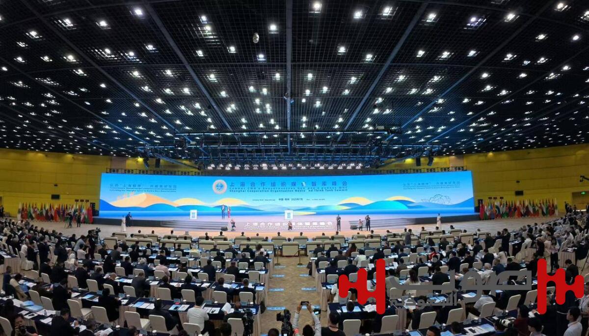 قمة منظمة شنغهاي للإعلام ومراكز الفكر تعزز بناء جسور التواصل لمعالجة التحديات