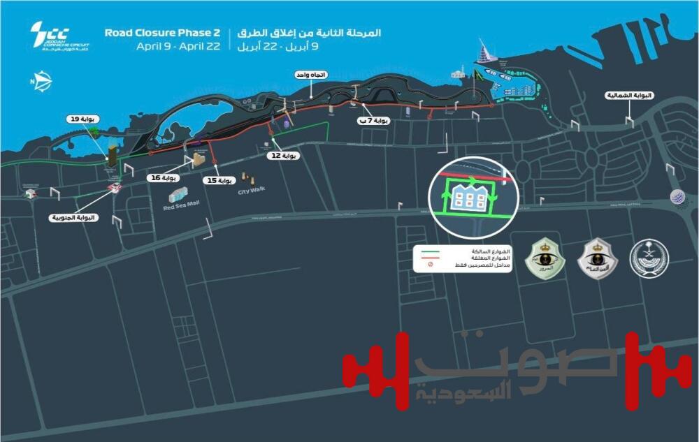 «مرور جدة»: إغلاق طريق الكورنيش الفرعي والطرق المؤدية للحلبة