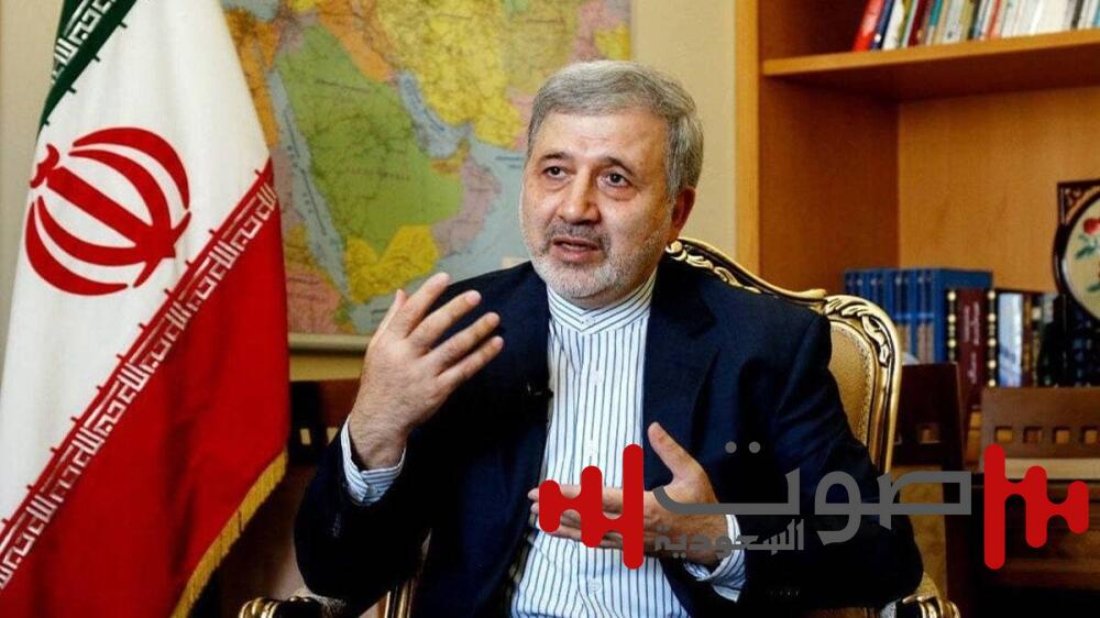 السفير الإيراني في السعودية: المستقبل واعد.. ونجني ثمار استعادة العلاقات