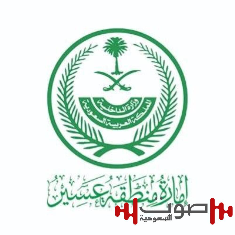 «إمارة عسير» تدعو إلى تحري المصداقية و تؤكد حرصها على حقوق المواطنين