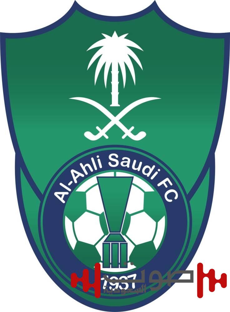 الأهلي يطوي 16 عاماً من تاريخ شعاره الرسمي