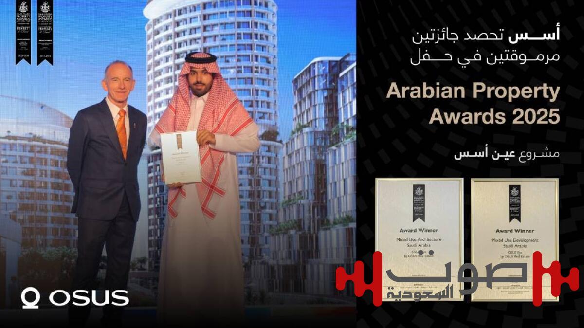 رسميًا.. «أسس» تحصد جائزتين في حفل Arabian Property Awards 2025