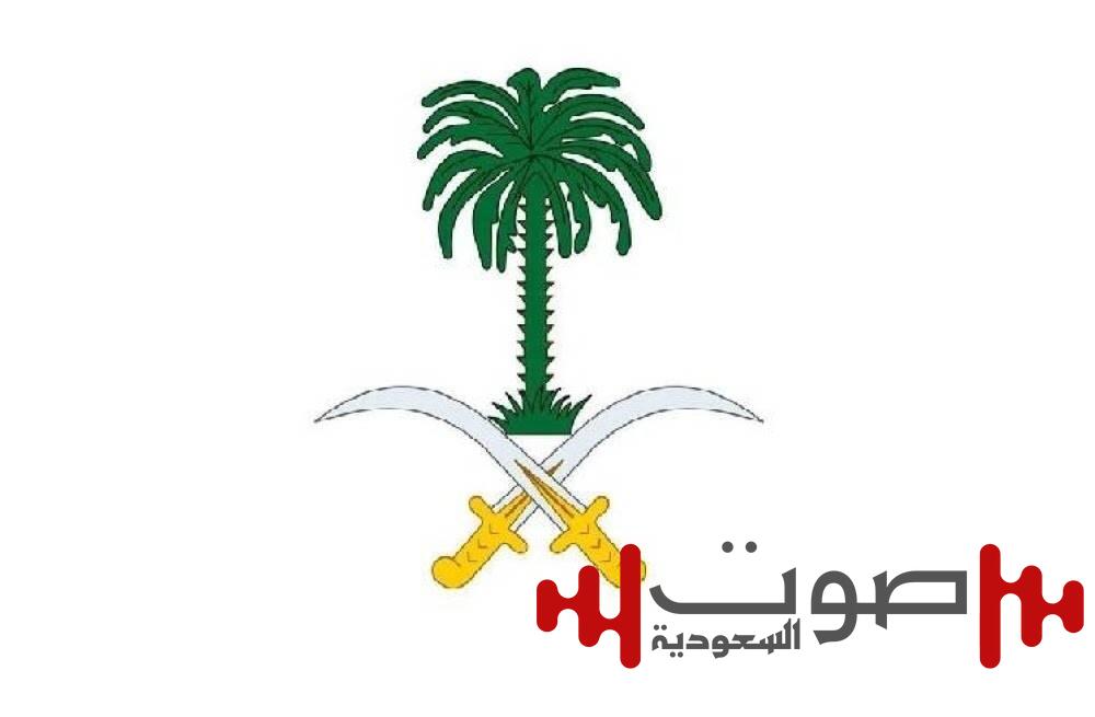 الديوان الملكي: وفاة عبدالعزيز بن مشعل بن عبدالعزيز