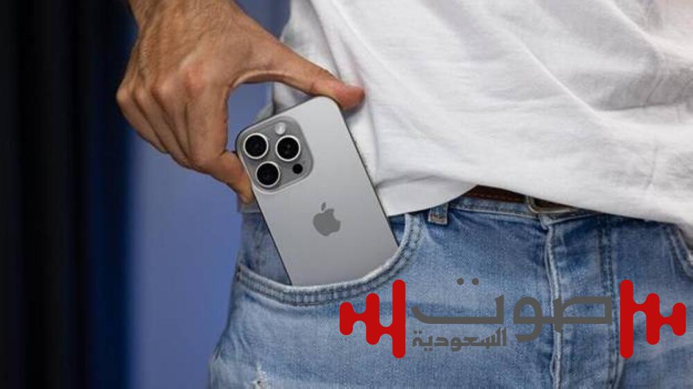 كيف تحمي بيانات الآيفون إذا سرق منك؟