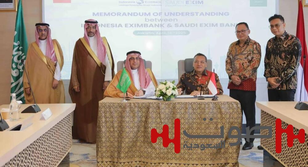 بنك التصدير والاستيراد السعودي يوقع مذكرة تفاهم مع نظيره الإندونيسي