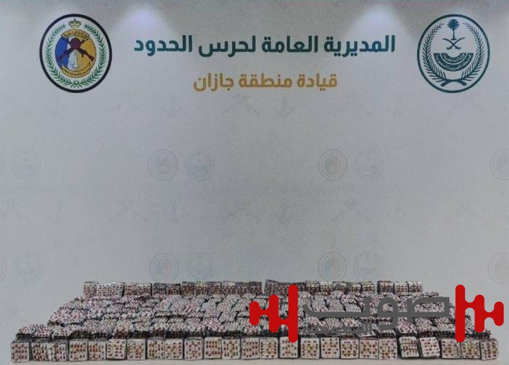 إحباط تهريب 177,150 قرصاً خاضعاً لتنظيم التداول الطبي في جازان