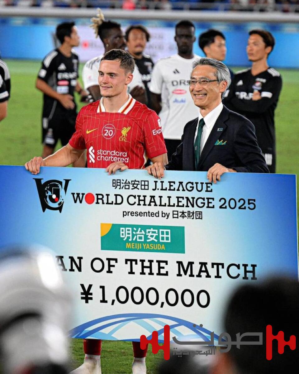 هدف بـ «مليون ين».. فيرتز يحصد أولى جوائزه مع ليفربول