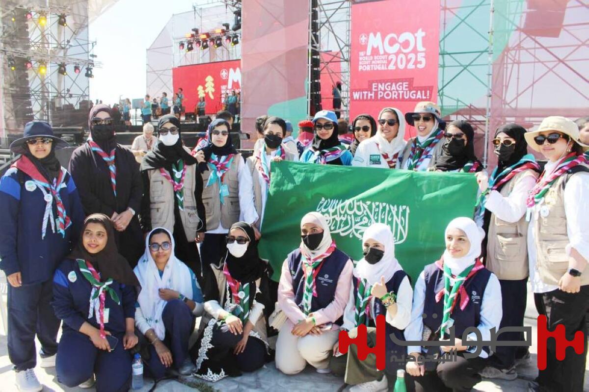 الكشافة السعودية
تشارك في اللقاء العالمي
 الـ 16 للجوالة بالبرتغال