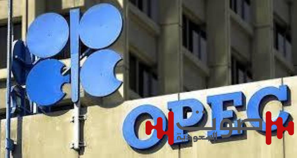 «أوبك» تبقي توقعاتها لنمو الطلب على النفط في عامين