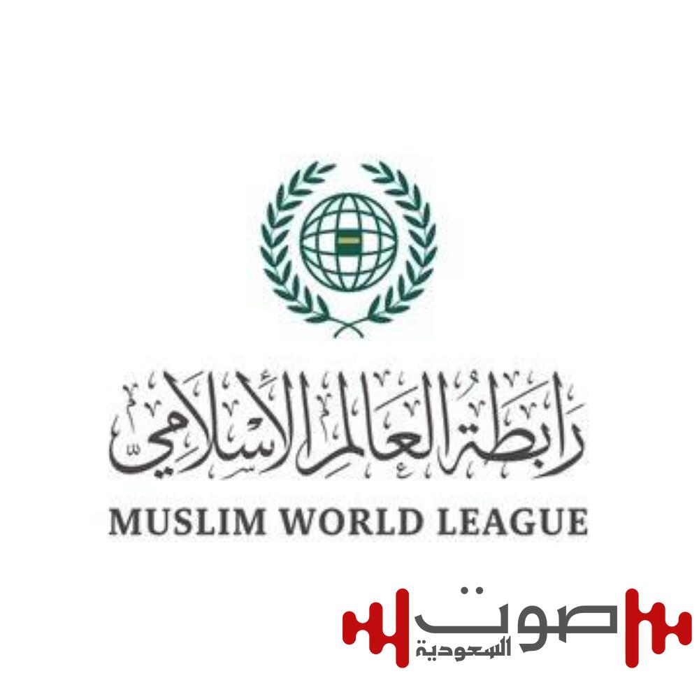 رابطة العالم الإسلامي ترحب باعتماد «اليونسكو» قراراً حول عواقب الوضع الراهن في غزة