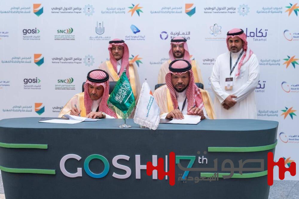 «مينا الصحية» تفتتح أول مركز متخصص بالصحة المهنية في الرياض