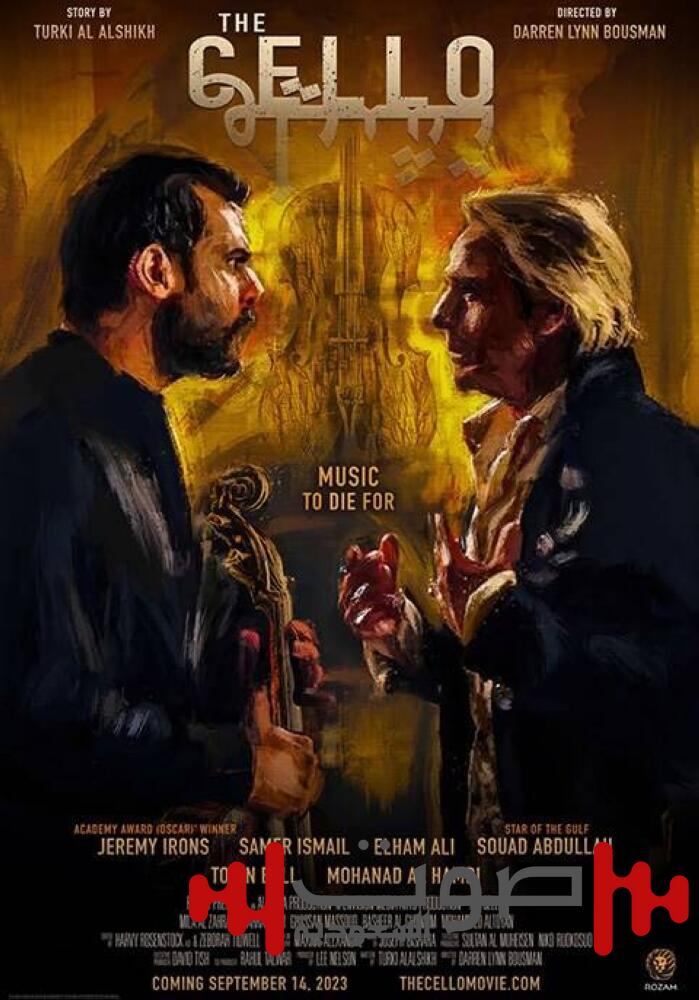 5 أفلام هوليودية صورت في السعودية.. ما بين «تشيللو» و«محارب الصحراء»