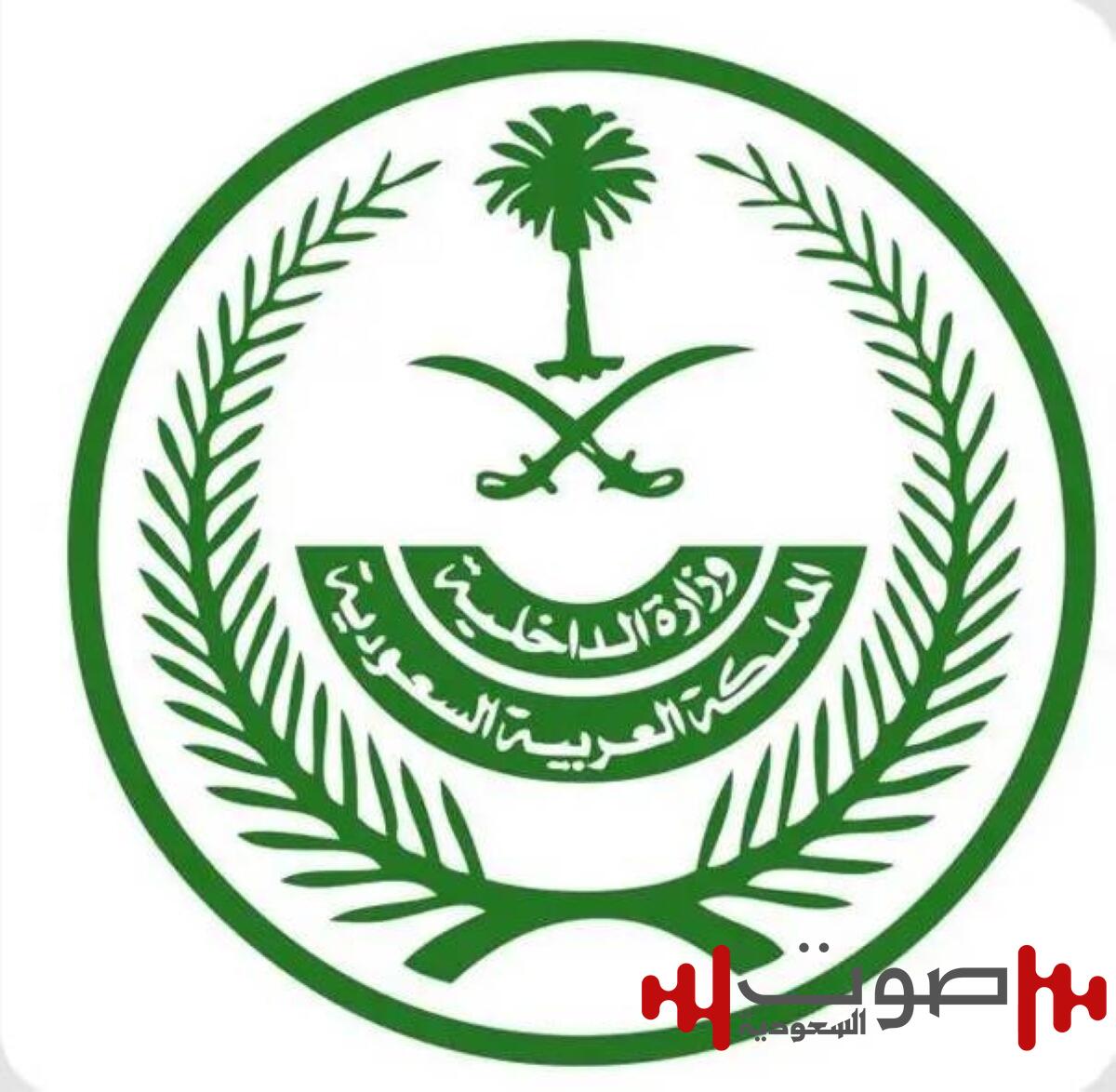 القتل تعزيراً لمهرب «الحشيش» إلى المملكة