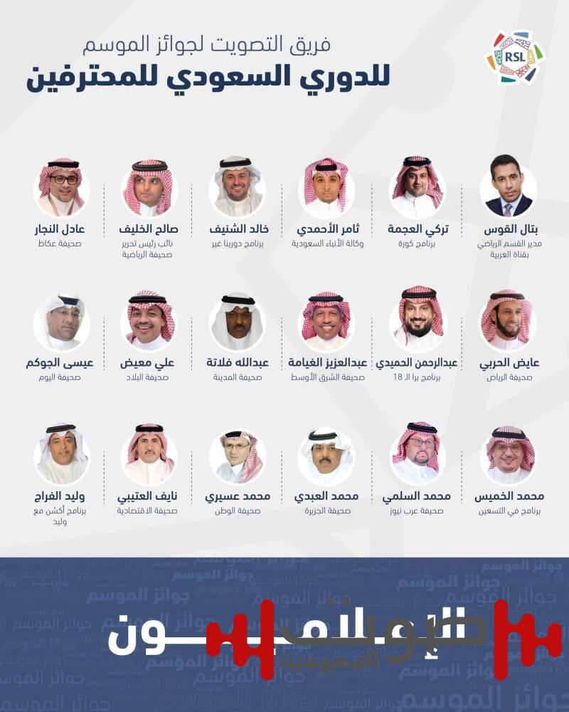 مدربون وإعلاميون وكباتنة الفرق يختارون نجوم الموسم