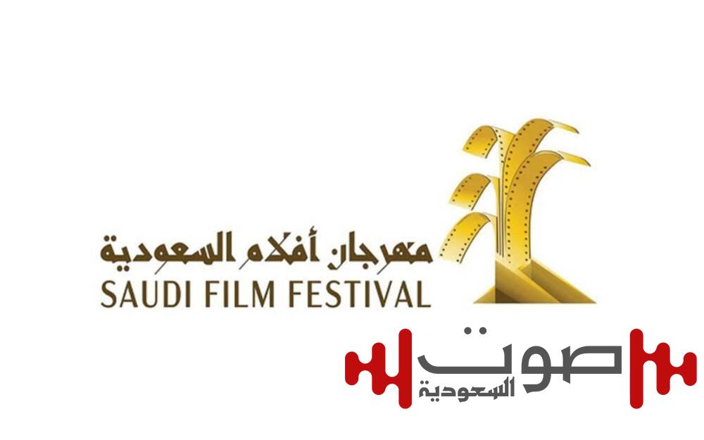 ضمن مهرجان أفلام السعودية..«هوبال» ينافس «أناشيد آدم» و«إسعاف» يتحدى «ثقوب»