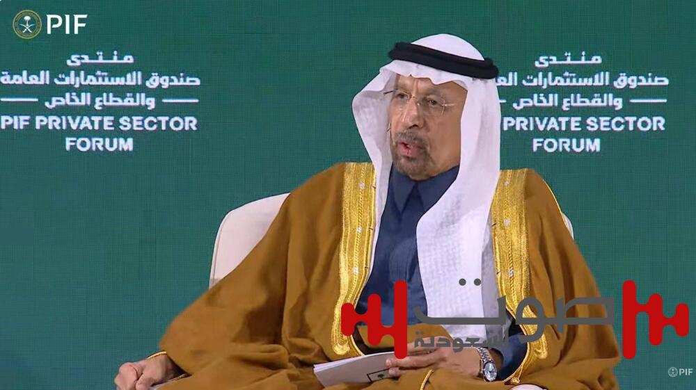 انطلاق النسخة الثالثة لمنتدى صندوق الاستثمارات والقطاع الخاص في الرياض