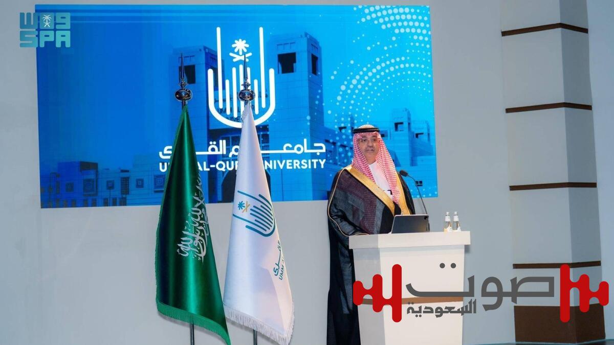 المغلوث يُشارك في «مؤتمر مسؤولية الجامعات في تعزيز القيم والوعي الفكري»