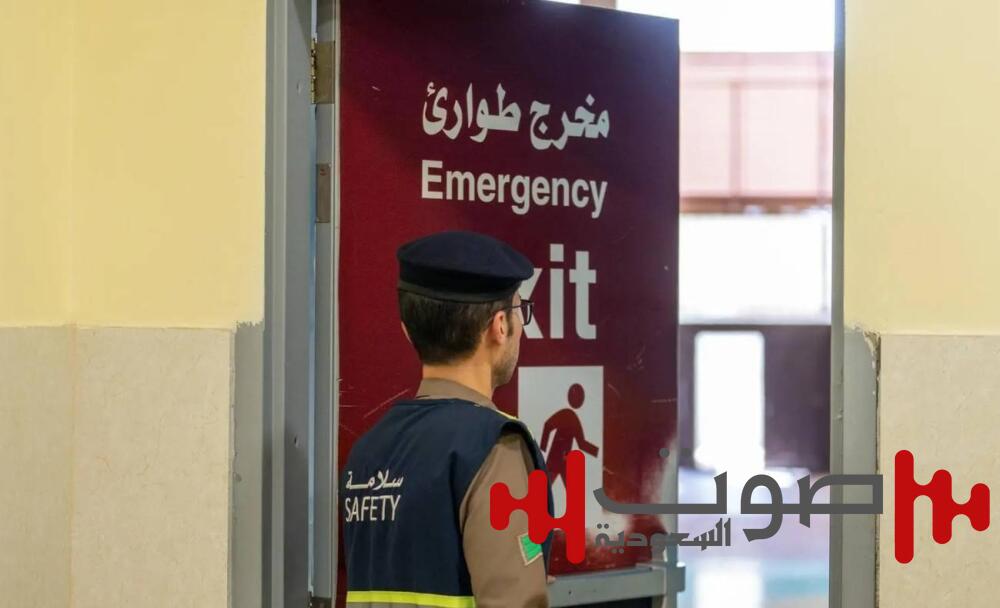 الدفاع المدني بالحرمين الشريفين يكثف أعمال الإشراف الوقائي لسلامة ضيوف الرحمن