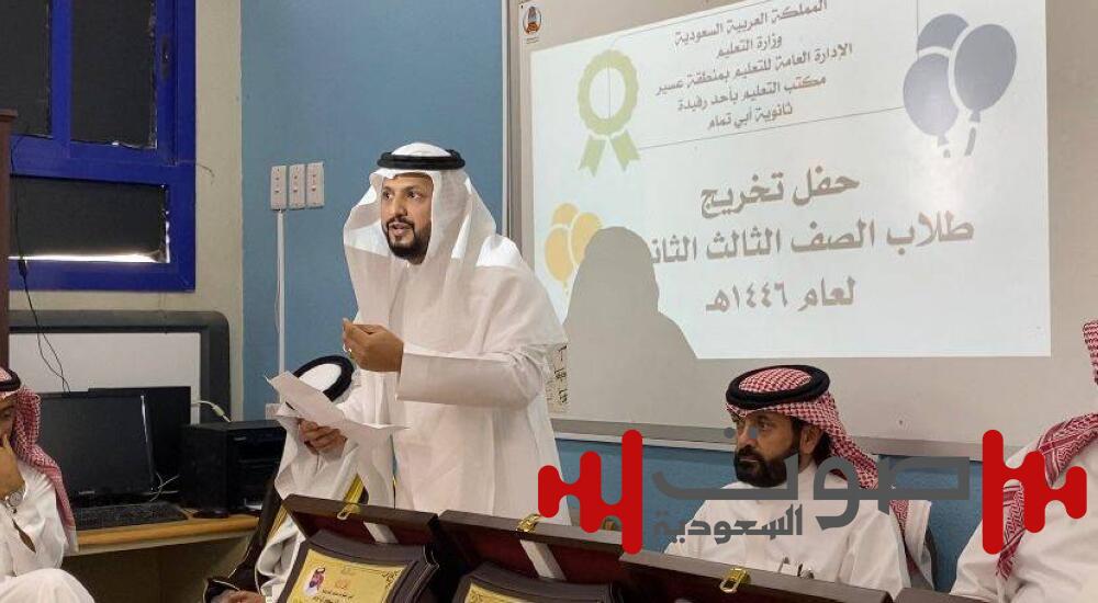 «ثانوية أبو تمام» تحتفل بطلابها الخريجين في أحد رفيدة