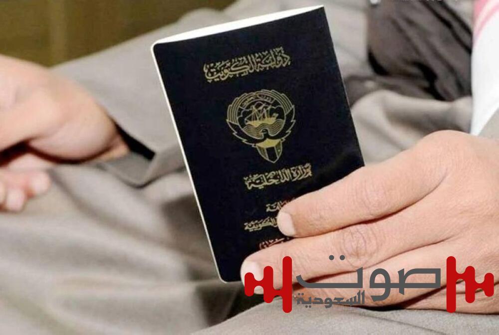 الكويت.. سحب الجنسية من 962 حالة.. بينهم 681 «أعمال جليلة»