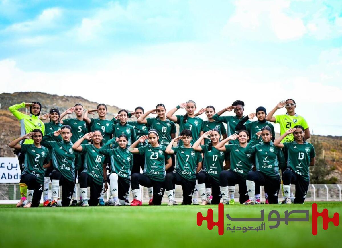 الباحة تعد ناشئات أخضر القدم للتصفيات الآسيوية