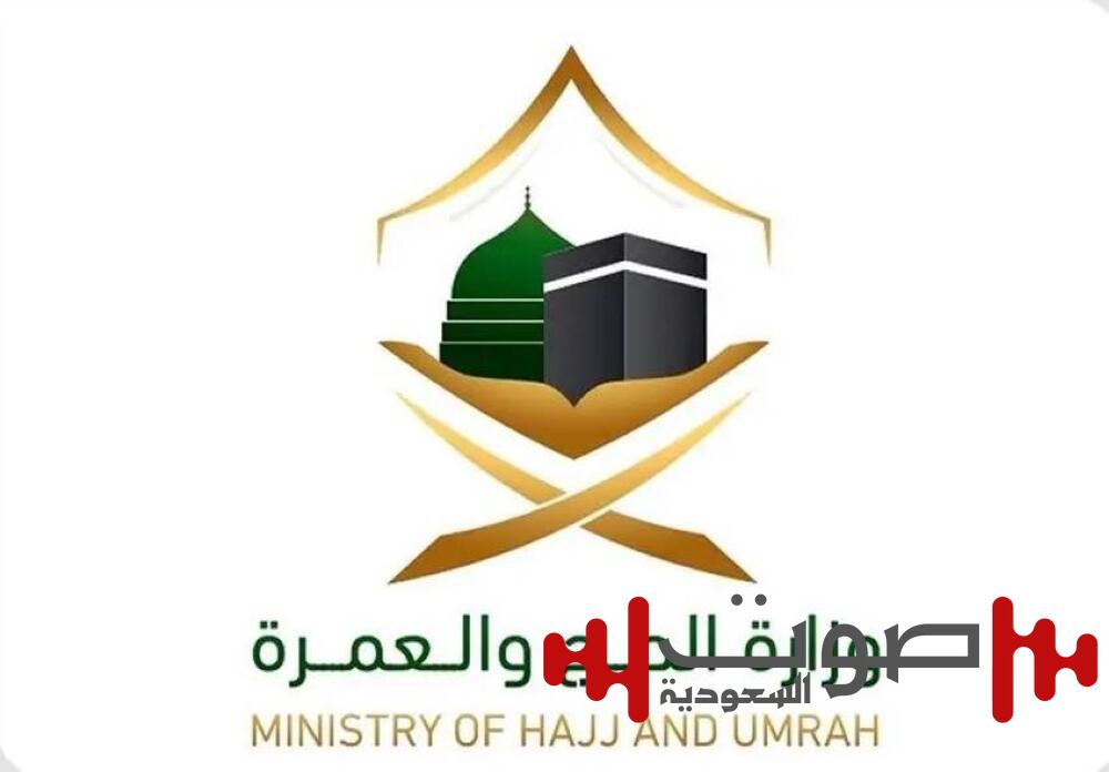 «الحج والعمرة»: انطلاق موسم العمرة وفتح باب التأشيرات والتصاريح