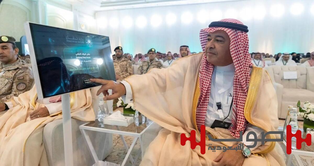 انطلاق أعمال ملتقى البيانات الدفاعي بالرياض