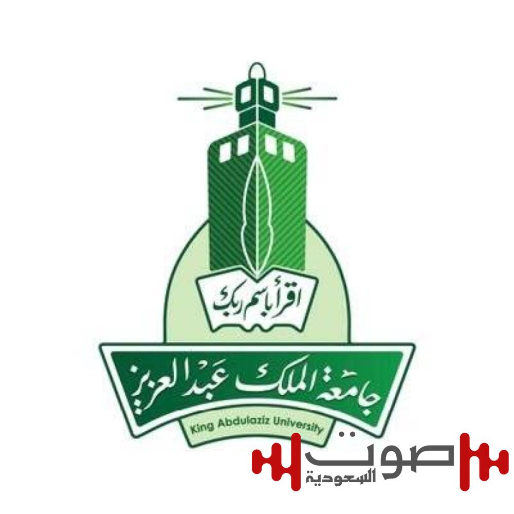 جامعة الملك عبد العزيز تطلق مبادرة لتطوير مهارات الطلاب والطالبات في مجال الذكاء الاصطناعي الأولى من نوعها على مستوى الشرق الأوسط