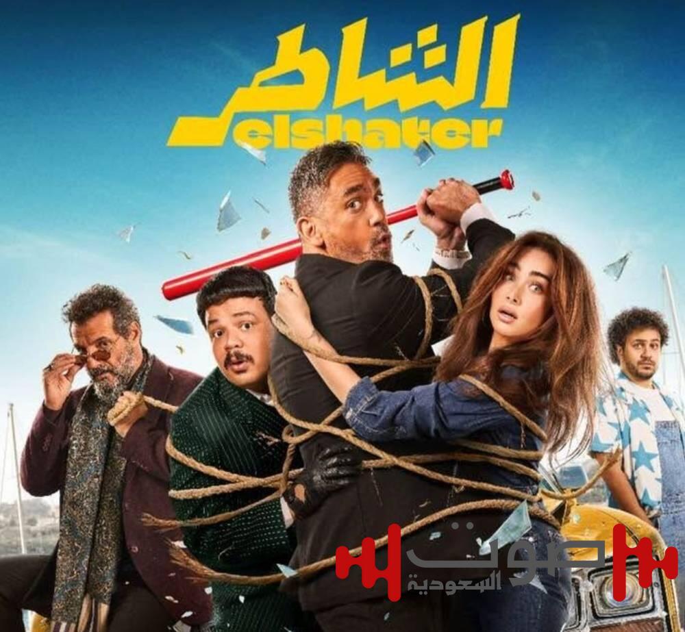 كرارة يخوض مهمة خطرة لإنقاذ هنا الزاهد في «الشاطر»