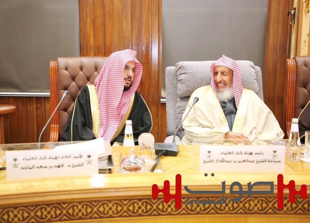 المفتي: رؤية المملكة توالت نجاحاتها ومنجزاتها بما ينفع الجميع