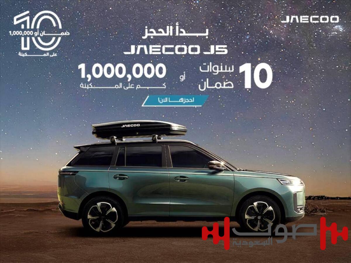 جايكو J5 تستعد للإطلاق الإقليمي حيث تعيد تعريف مفهوم حياة المغامرة الخارجية