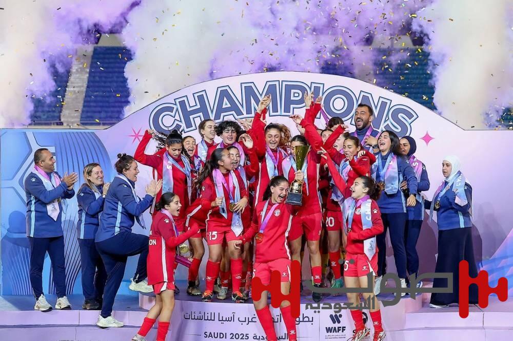 «ناشئات لبنان».. بطل غرب آسيا