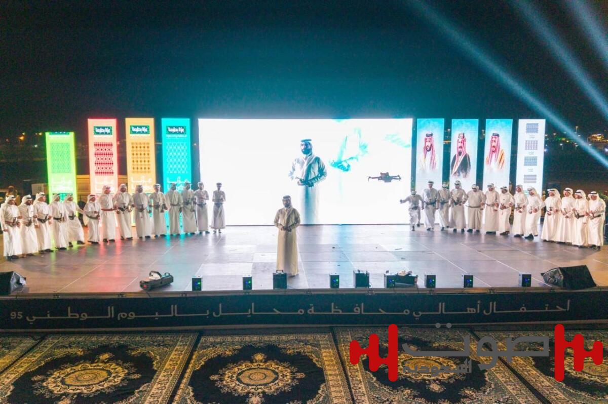 محافظ محايل يرعى احتفال الأهالي باليوم الوطني السعودي الـ95