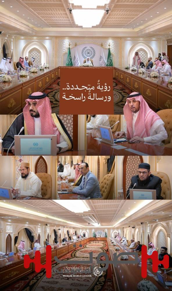 العيسى يُدشِّن إستراتيجية رابطة العالم الإسلامي المحدثة من مكة