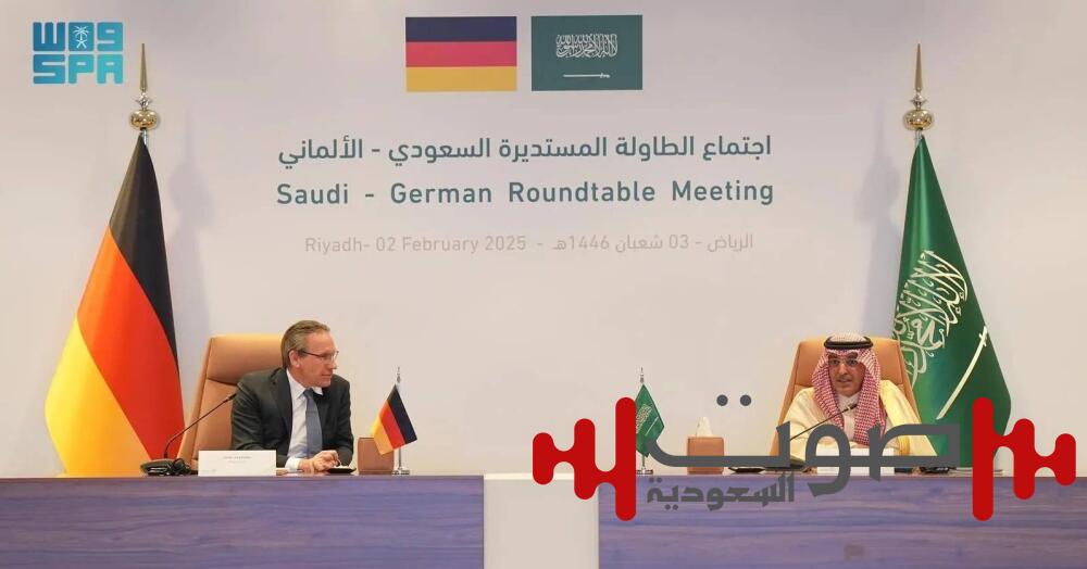 وزير المالية يرأس اجتماع الطاولة المستديرة السعودي - الألماني