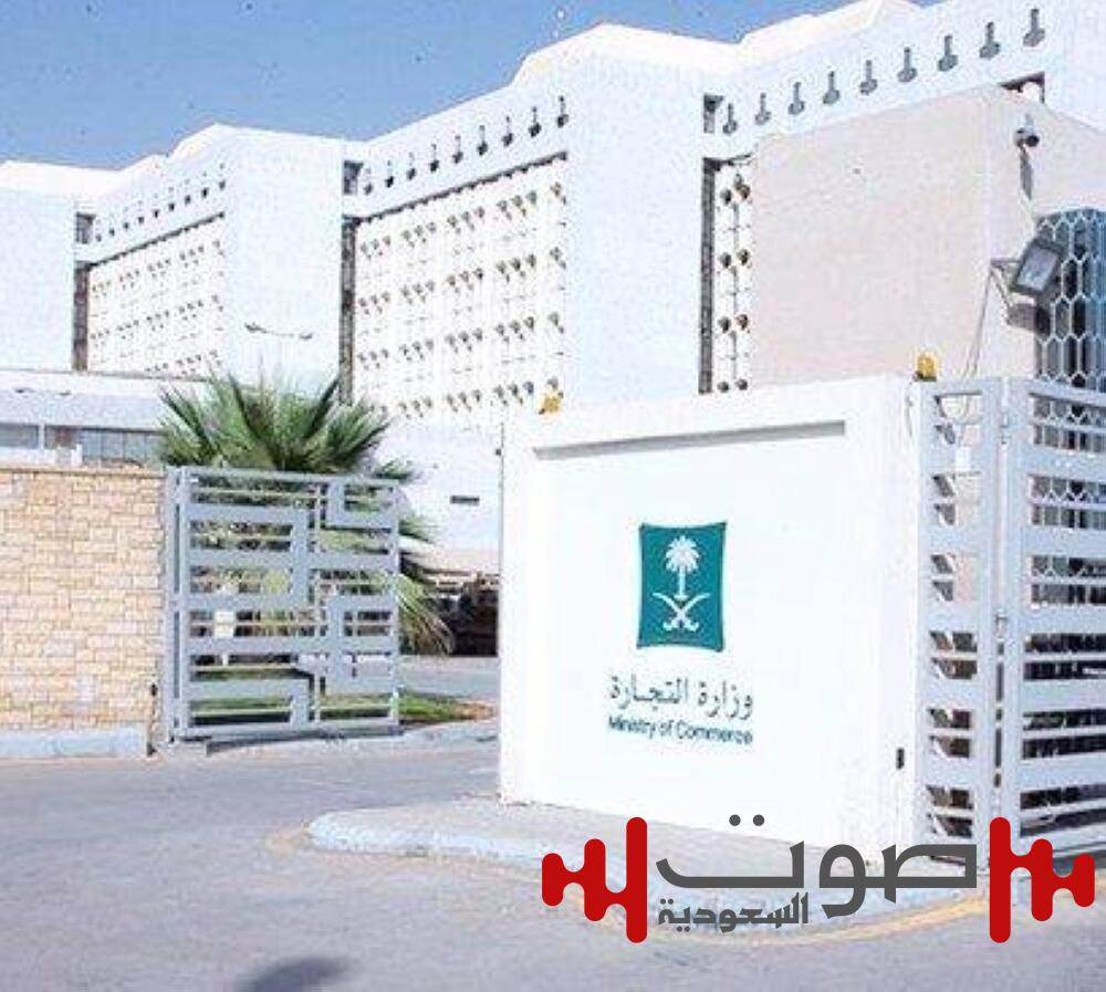 انتهاء مهلة «التجارة» و«السوق المالية» لتطبيق نظام الشركات الجديد