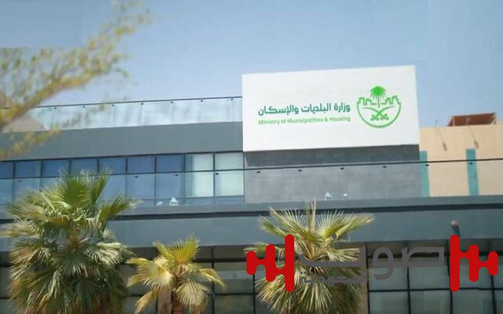 «البلديات والإسكان»: إغلاق احترازي لفروع منشأة غذائية بسبب بلاغات تسمم