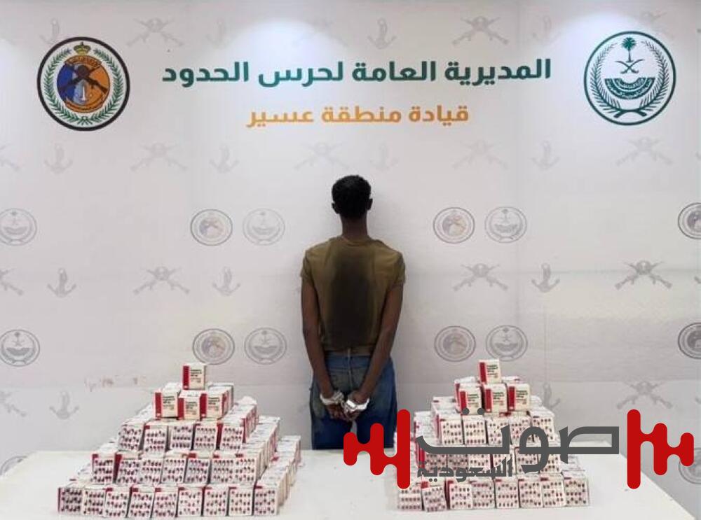 عسير: القبض على مخالف لتهريبه 49350 قرصاً خاضعاً لتنظيم التداول الطبي