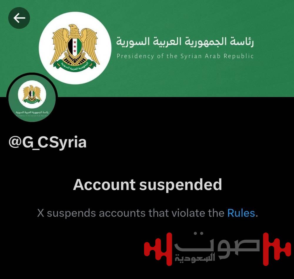 إغلاق حساب للرئاسة السورية على منصة «X»