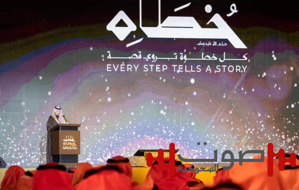 أمير المدينة المنورة يرعى حفل إطلاق مشروع درب الهجرة النبوية وتجربة «على خُطاه»