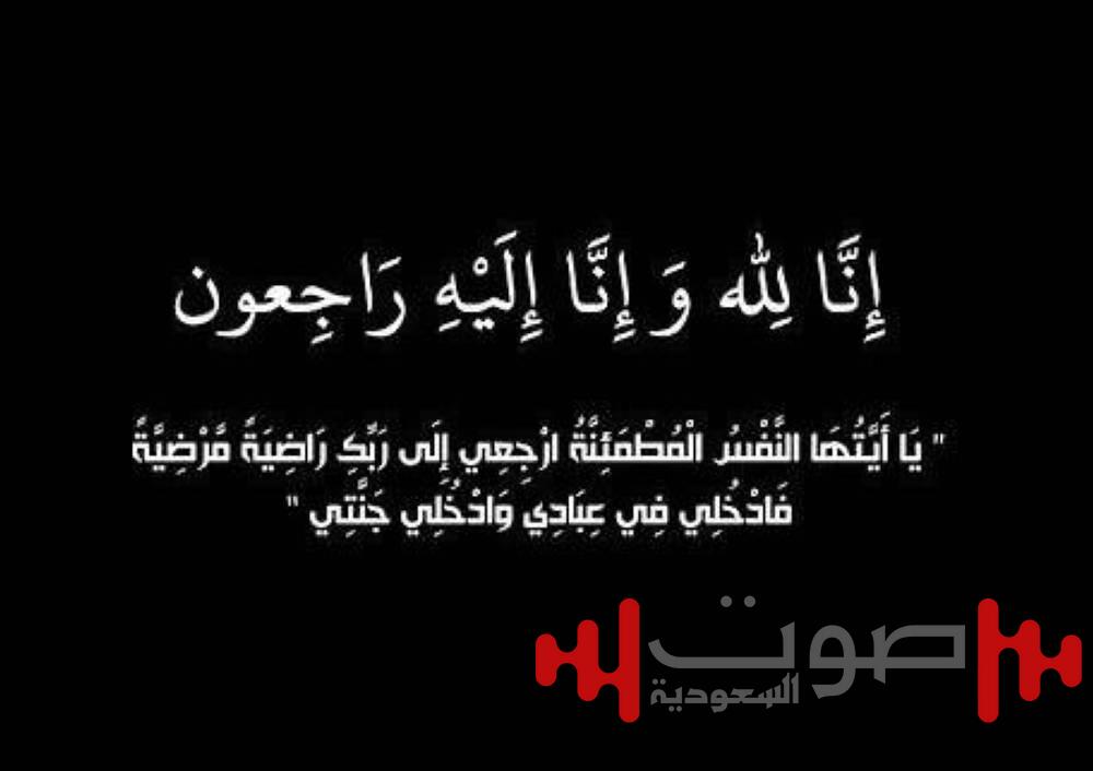 إعتدال إبراهيم الشيخ في ذمة الله